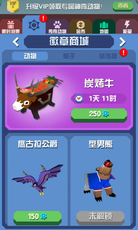 疯狂动物园碳烤牛怎么得到1