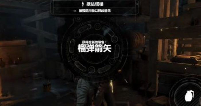 古墓丽影9爆炸箭怎么做1