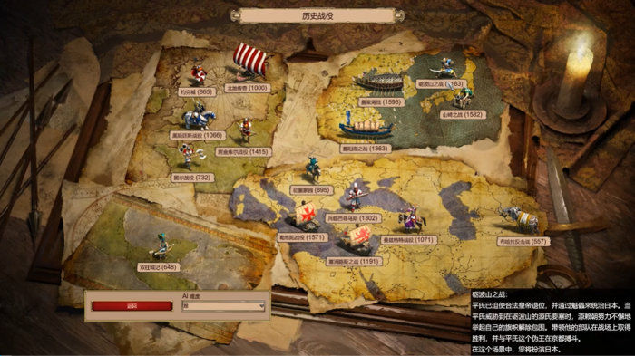 帝国时代2砺波山之战怎么过1