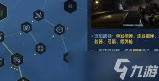 逆战未来机枪怎么打2