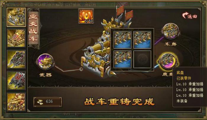 攻城掠地神兵升级为何未取胜1