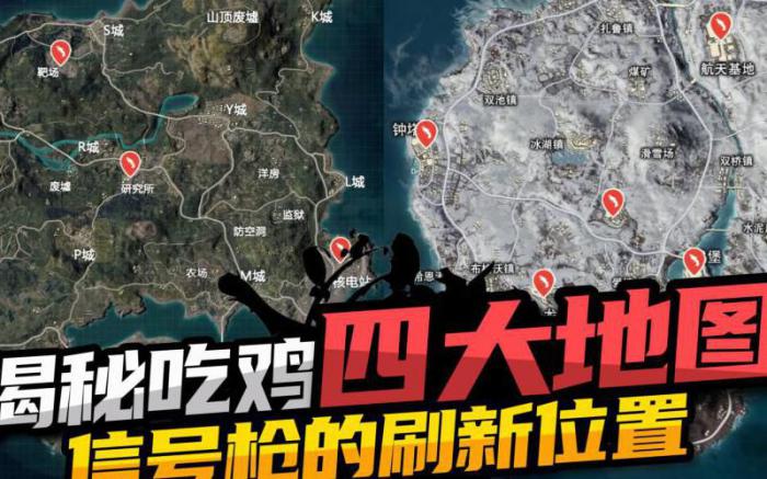 和平精英地图在哪里1