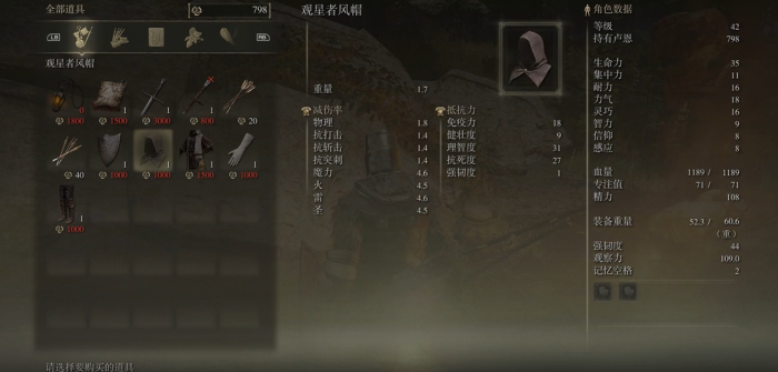 艾尔登法环前期护甲推荐什么2