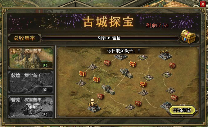 人少情况下攻城掠地应该如何布局2