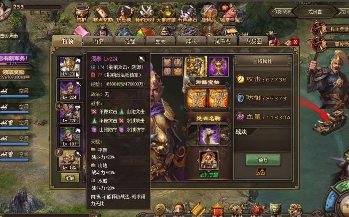 人少情况下攻城掠地应该如何布局3