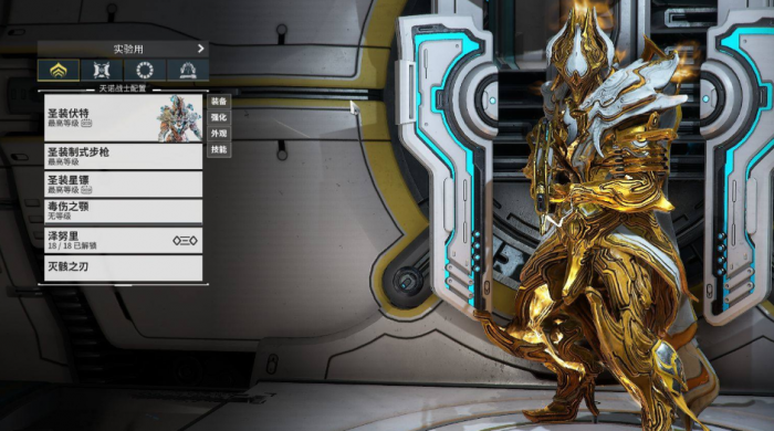 星际战甲新手用什么圣装好一点1