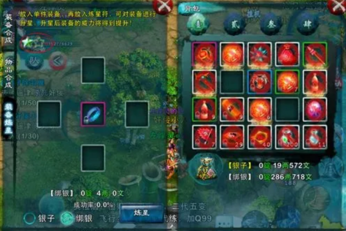 忘仙的职业在前期有哪些厉害3