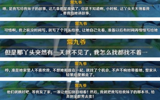 原神诺艾尔和阿贝多能否形成强力组合3