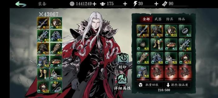 绝影在影之刃3中到底该选什么刻印1