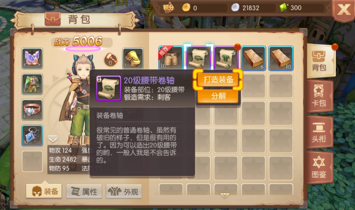 想要通关风之大陆荣誉花3有什么技巧吗1