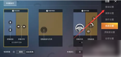 和平精英段位怎么隐藏2