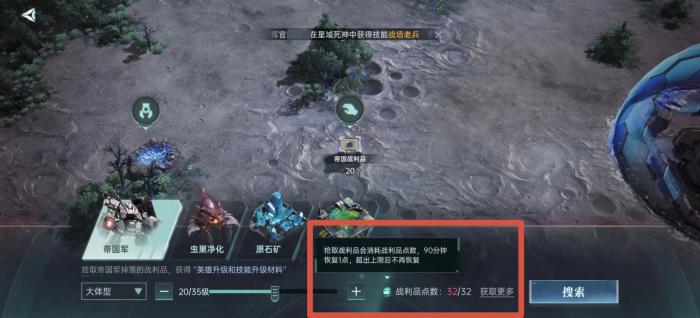 群星纪元新手怎么收集资源2