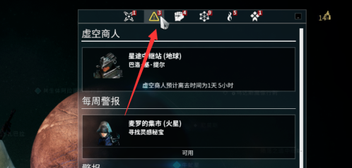 星际战甲蘖蕖深海萃取物哪里刷2