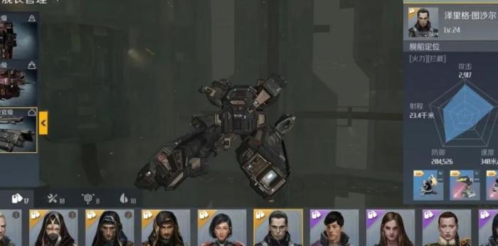 第二银河舰长技能怎么升级3