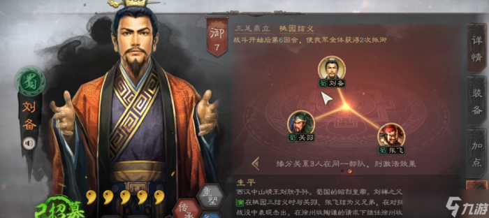 三国志战略版魏延怎么选战法3