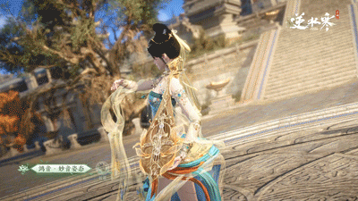 逆水寒新角色鸿音介绍4