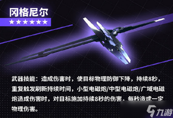 战双帕弥什罗塞塔极锋操作教程9