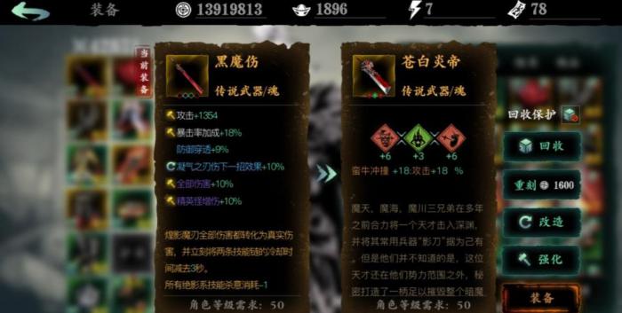 影之刃3如何提升自己的嘴技能_影之刃3怎么养成