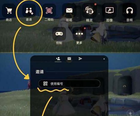 光遇加好友后怎么找到对方3