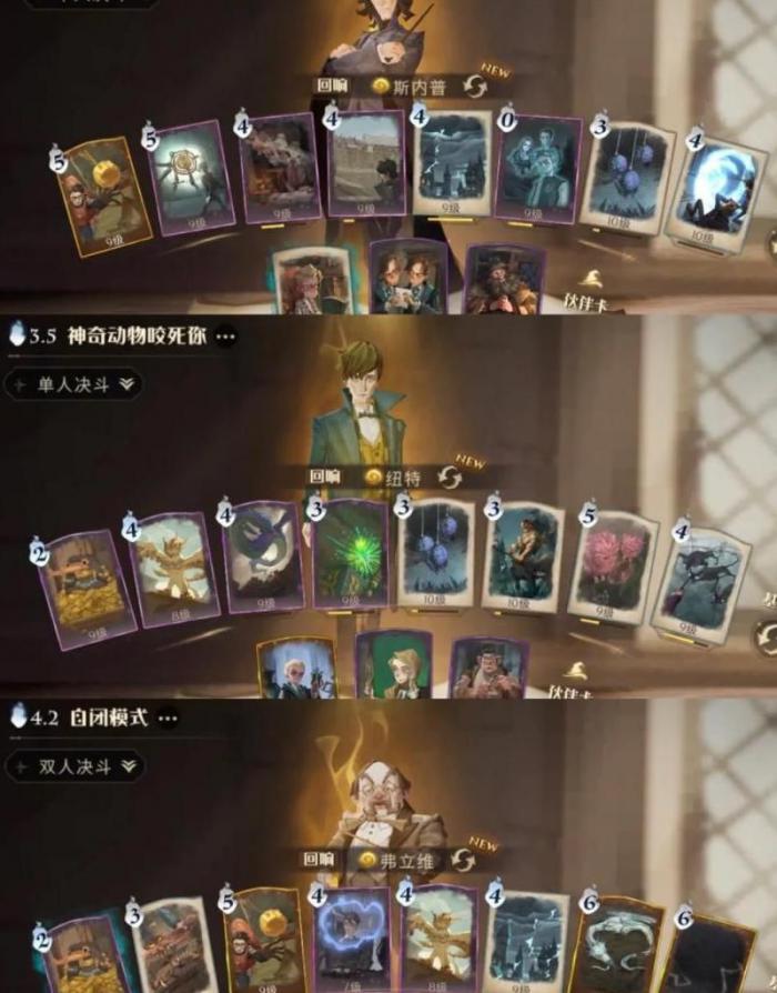 哈利波特魔法觉醒共有多少张金卡2