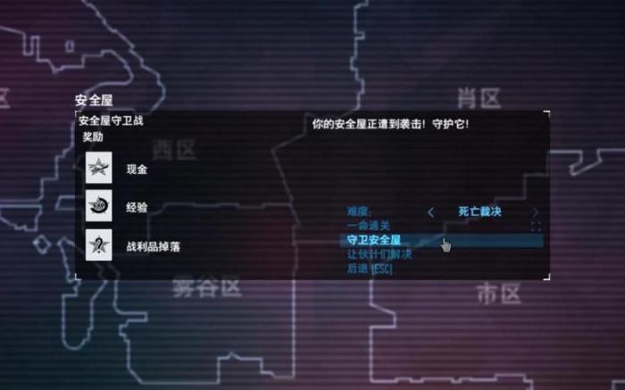 收获日二怎么降低暴露值2