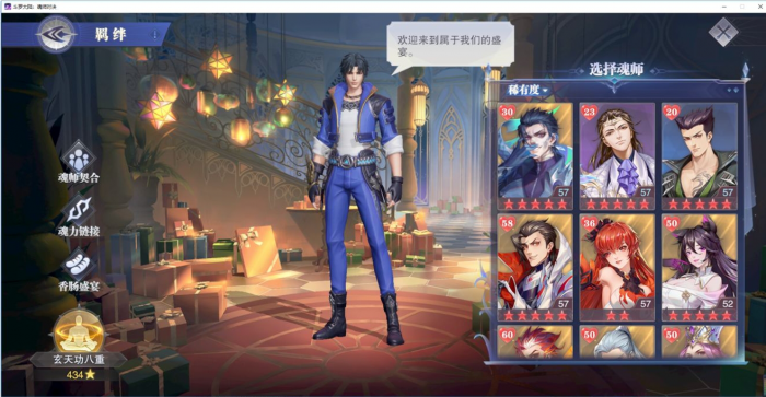 斗罗大陆手游中获得天使斗铠的方法有哪些2