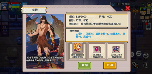 阿拉德之怒雷霆碎片是否有特殊效果3