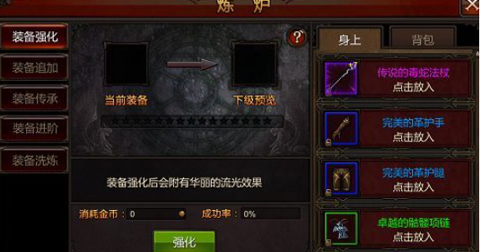 全民奇迹2厄里斯蜘蛛出现的地点在哪里2