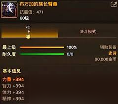 DNF2026剑影毕业装备怎么选2