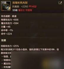 DNF2026剑影毕业装备怎么选3
