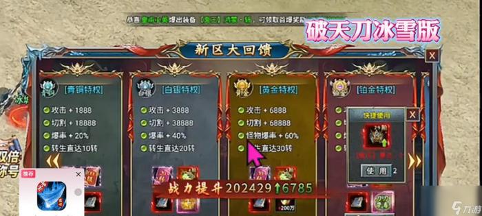 《破天刀单职业技能解析及实用攻略》1