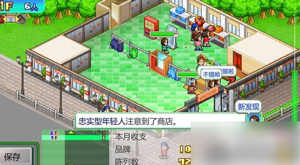 开罗时尚洋品店物语奖牌怎么得到_开罗时尚洋品店怎么拆货架