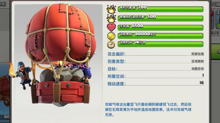 部落冲突如何给攻城机器装士兵技能3