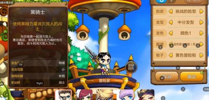 冒险岛枫之传说最强职业是什么2