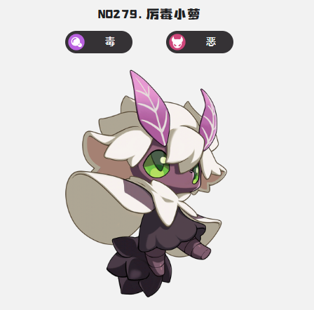 洛克王国世界叮叮恶魔怎么配队4