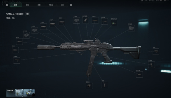三角洲行动蜂医专属sMG45怎么改2