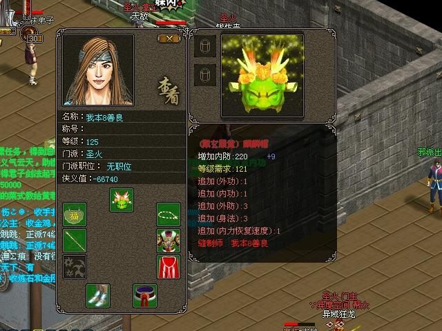 侠义道2目前最强职业是什么3