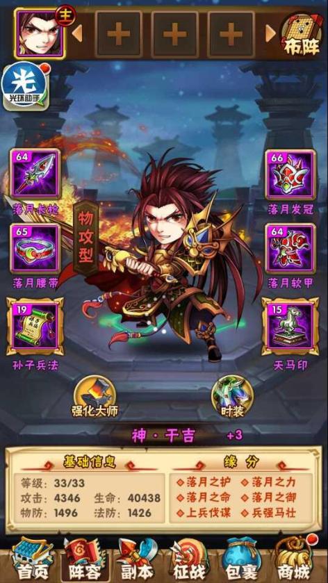 如何将少年三国志合成为秦始皇1