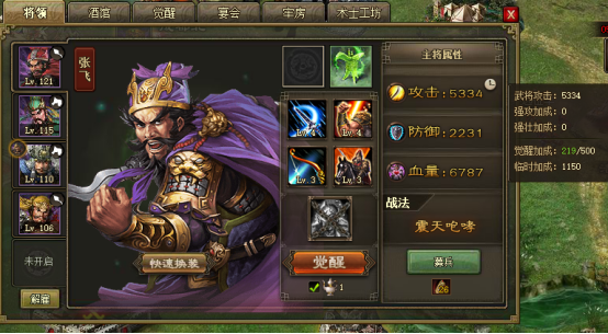 攻城掠地1珍宝能如何增进我们的优势3