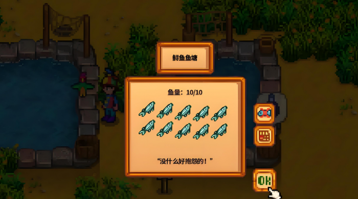 星露谷物语鲟鱼在哪里钓2