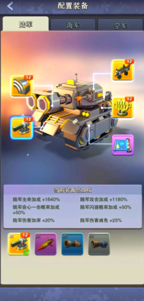 口袋奇兵后期哪个兵种厉害1