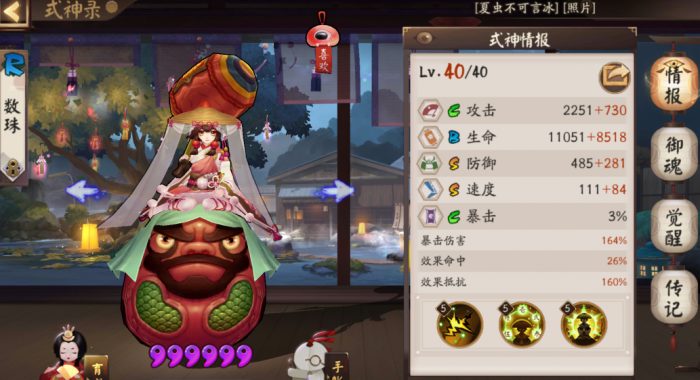 阴阳师推条式神有哪些2