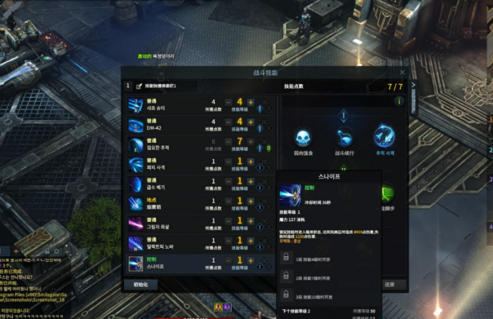 失落的方舟觉醒技能怎么解锁1