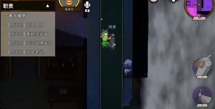 鹅鸭杀呆呆鸟怎么获胜2