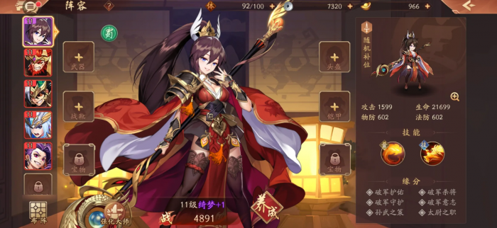 少年三国志2中如何开启新的将星页3