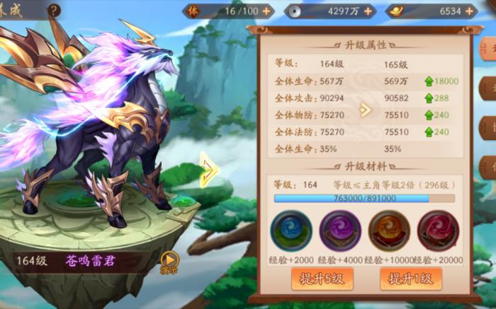 多久更换一次少年三国志群雄后期阵容比较好2