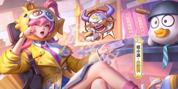 王者荣耀姬小满皮肤手感排名汇总5