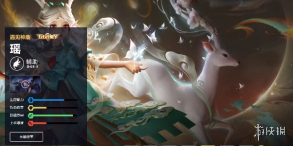 王者荣耀瑶打法教学攻略大全12