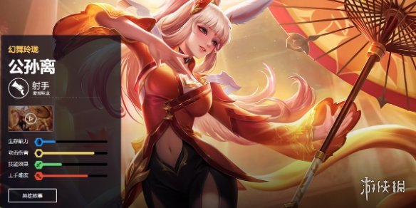王者荣耀公孙离皮肤大全7
