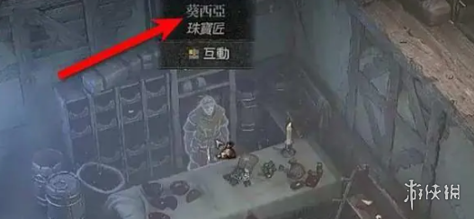 《暗黑破坏神4》装备添加镶孔方法1